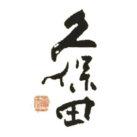 深圳回收久保田清酒Kubota