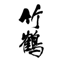 深圳回收竹鹤威士忌Taketsuru-品牌介绍
