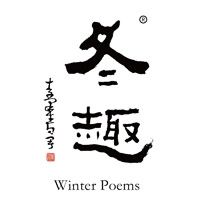 深圳冬趣黄酒回收