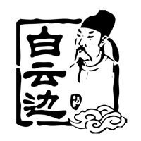深圳回收白云边酒