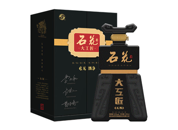 深圳石花大工匠酒回收大工匠无级