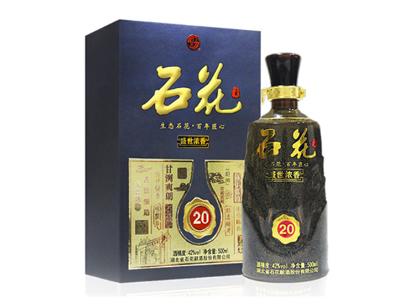 深圳石花酒回收石花盛世浓香20年石花二十年份酒行情价格